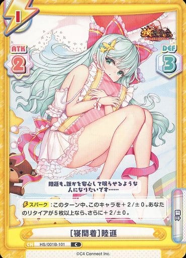 [C] HS/001B-101 ［寝間着］陸遜