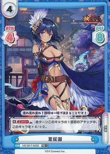 [TD+] HS/001T-005S 夏侯淵