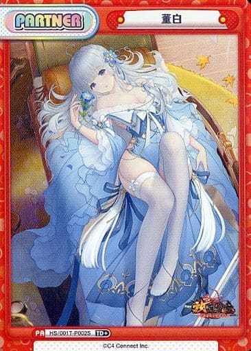[TD+] HS/001T-P002S 董白