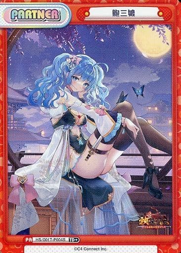 [TD+] HS/001T-P004S 鮑三娘