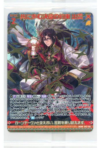 [MGNR] B42-102 共に歩む決意の約束 出雲(カード...