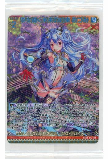 [MGNR] B42-103 夢を描く未来の約束 あづみ(カー...