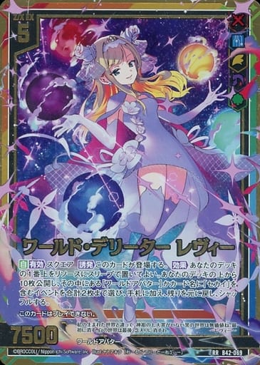 [RR] B42-069 ワールド・デリーター レヴィー
