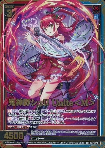 [RR] B42-070 鬼神野シュリ Unite＜M＞