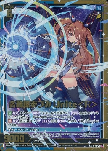 [RR] B42-071 各務原あづみ Unite＜R＞