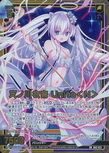 [RR] B42-072 天ノ川衣奈 Unite＜N＞