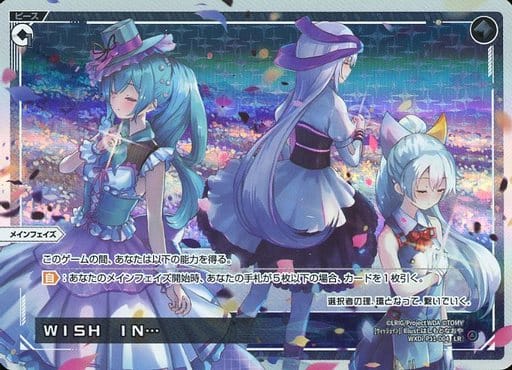 [LR] WXDi-P11-004 WISH IN…