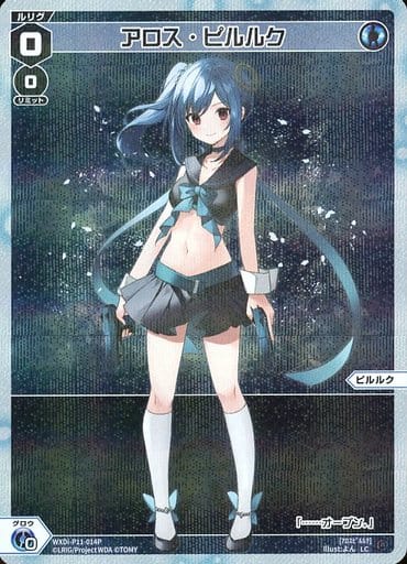 [P-LC] WXDi-P11-014P アロス・ピルルク
