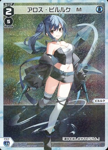 [P-LC] WXDi-P11-016P アロス・ピルルク M