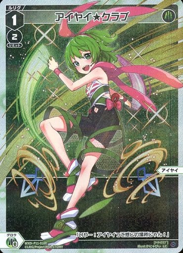 [P-LC] WXDi-P11-018P アイヤイ★クラブ