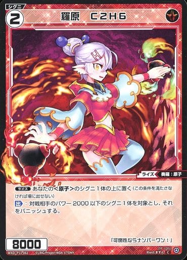 [C] WXDi-P11-061 羅原 C2H6