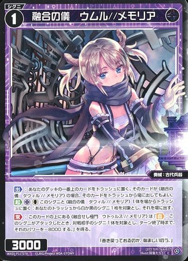 [C] WXDi-P11-078 融合の儀 ウムル//メモリア