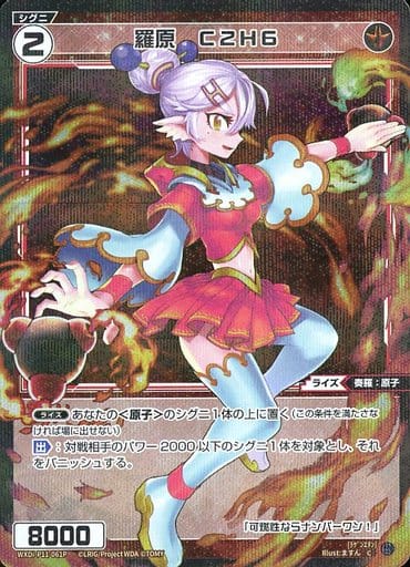 [P-C] WXDi-P11-061P 羅原 C2H6