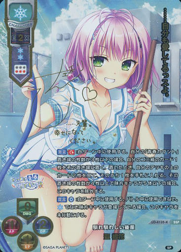 [SSP] LO-4135-X 聖 橘花(箔押し)