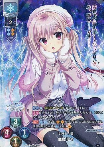 [KR] LO-4148-K 鹿島 理々