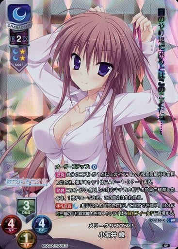 [KR] LO-4180-K 小坂井 綾