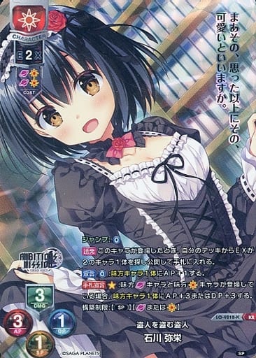 [KR] LO-4218-K 石川 弥栄