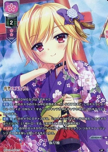 [KR] LO-4239-K 振り袖
