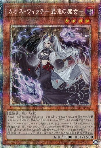 [PSE] PHHY-JP009 カオス・ウィッチ-混沌の魔女-