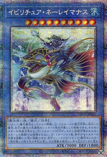 [PSE] PHHY-JP032 イビリチュア・ネーレイマナス