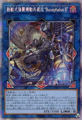 [PSE] PHHY-JP048 鉄獣式強襲機動兵装改“Bucephalu...