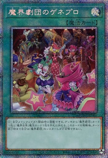 [PSE] PHHY-JP063 魔界劇団のゲネプロ