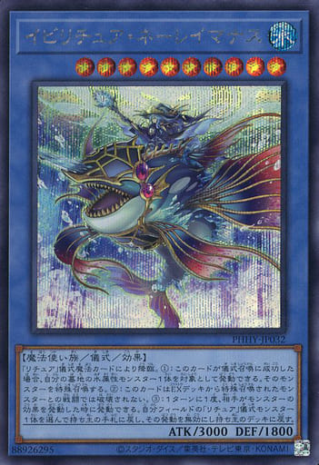 [SE] PHHY-JP032 イビリチュア・ネーレイマナス