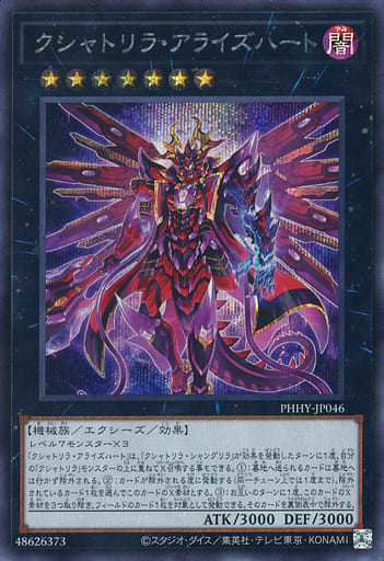 [SE] PHHY-JP046 クシャトリラ・アライズハート