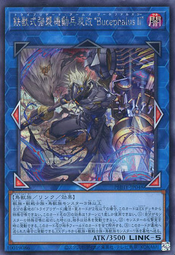 [SE] PHHY-JP048 鉄獣式強襲機動兵装改“Bucephalu...