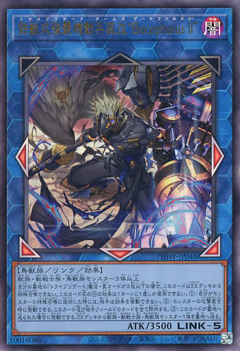 [UL] PHHY-JP048 鉄獣式強襲機動兵装改“Bucephalu...