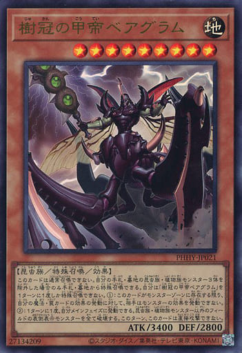[UR] PHHY-JP021 樹冠の甲帝ベアグラム