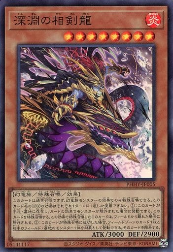 [SR] PHHY-JP005 深淵の相剣龍