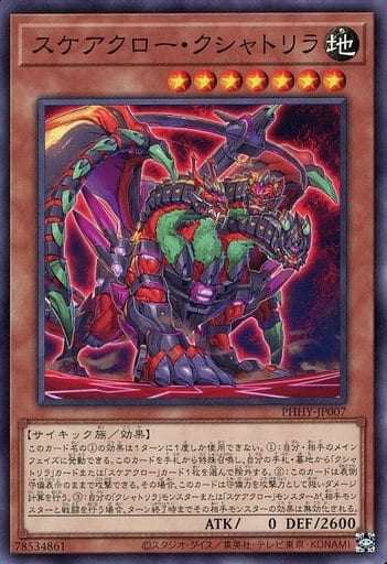 [N] PHHY-JP007 スケアクロー・クシャトリラ
