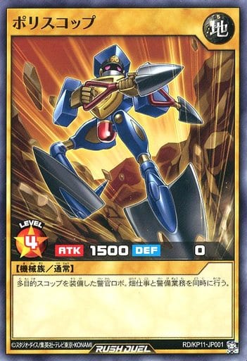 [N] RD/KP11-JP001 ポリスコップ