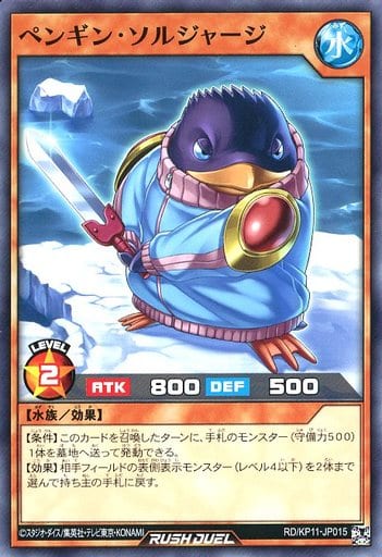 [N] RD/KP11-JP015 ペンギン・ソルジャージ