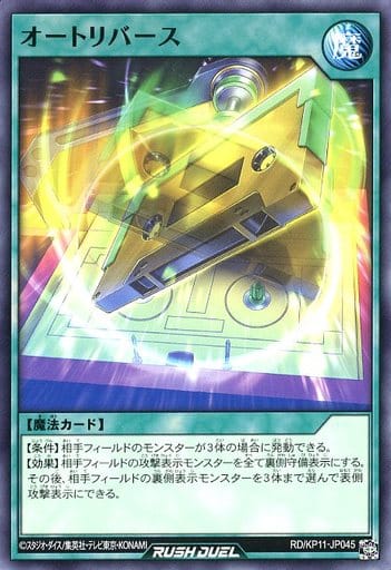 [N] RD/KP11-JP045 オートリバース