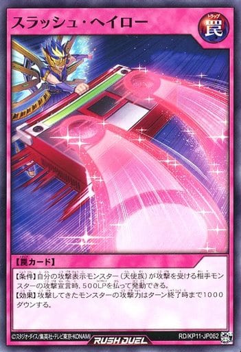 [N] RD/KP11-JP062 スラッシュ・ヘイロー