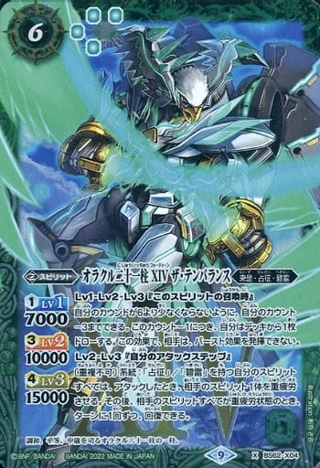 [X] BS62-X04 オラクル二十一柱 XIV ザ・テン...