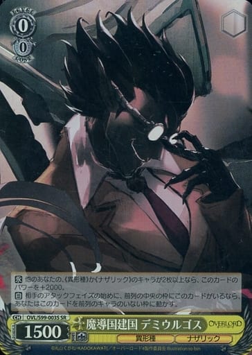 [SR] OVL/S99-003S 魔導国建国 デミウルゴス