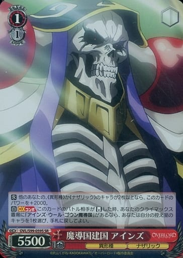 [SR] OVL/S99-059S 魔導国建国 アインズ