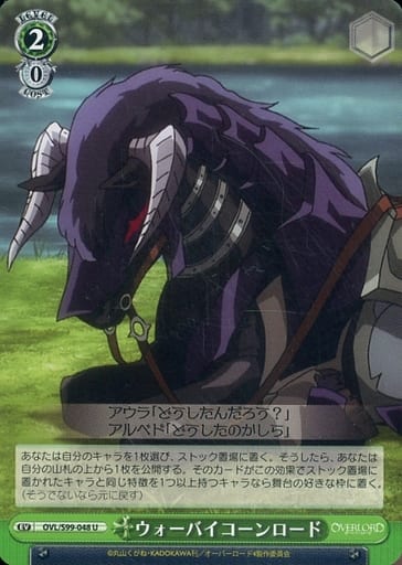 [U] OVL/S99-048 ウォーバイコーンロード