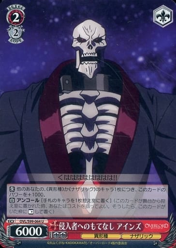 [U] OVL/S99-064 侵入者へのもてなし アインズ