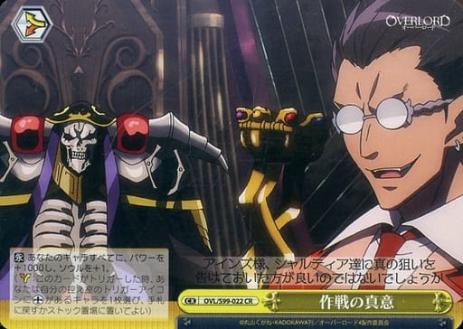 [CR] OVL/S99-022 作戦の真意