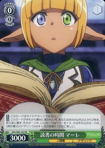 [PR] OVL/S99-103 読書の時間 マーレ