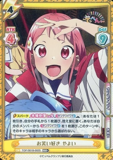 [RRR+] TOP/001B-002S お笑い好き やよい(箔押し入り)