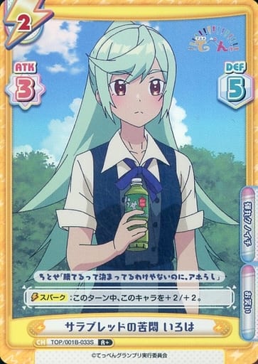 [R+] TOP/001B-033S サラブレッドの苦悶 いろは
