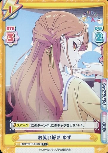 [C+] TOP/001B-017S お笑い好き ゆず
