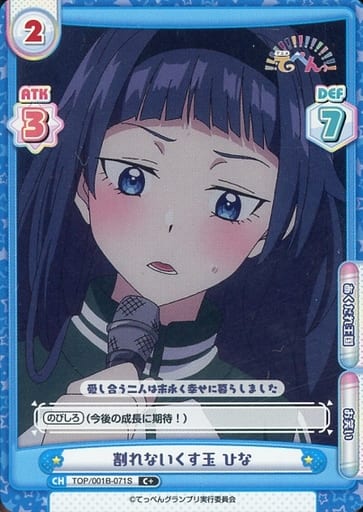 [C+] TOP/001B-071S 割れないくす玉 ひな