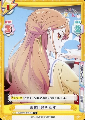 [C] TOP/001B-017 お笑い好き ゆず