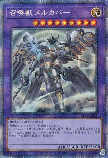 [PSE] SLF1-JP027 召喚獣メルカバー（イラスト違い版）
